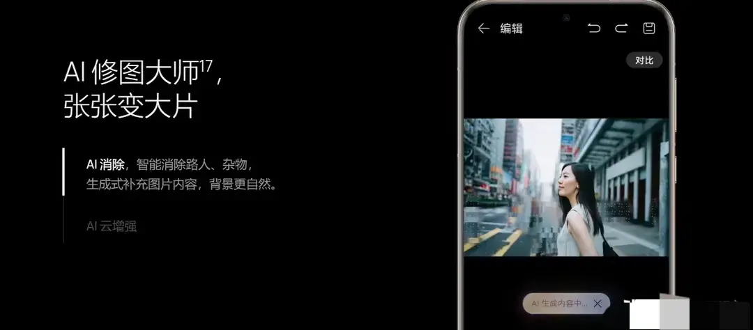 惊呆了!华为 pura 70 al 惊艳亮相!网络一键脱衣修图功能炸锅!