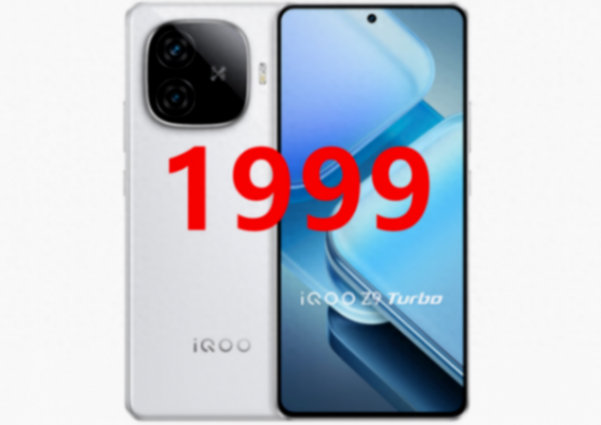 1999又来了!iqoo发布骁龙8s新机,6000mah 194.9g 7.98mm!