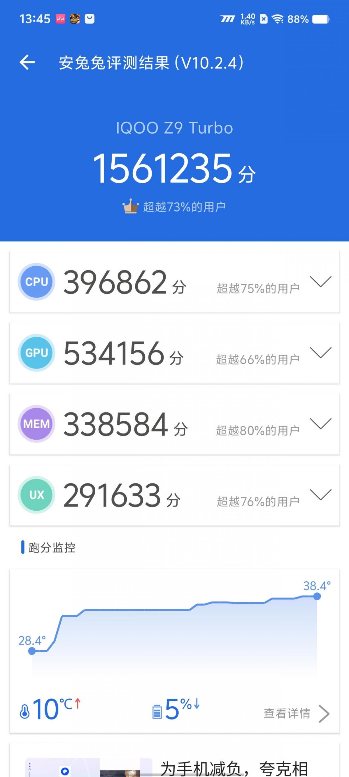iqoo z9 turbo评测:全面旗舰化的年度最强中端机
