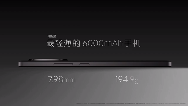 兼具性能、续航与轻薄,iqoo z9系列正式发布,售价1149元起