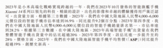 小米终于从造手机的坑里爬出来了,但2024似乎是个更大的坑
