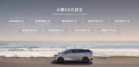 2024北京车展:小鹏x9及g6等多款车型亮相 宣布全面进入ai时代