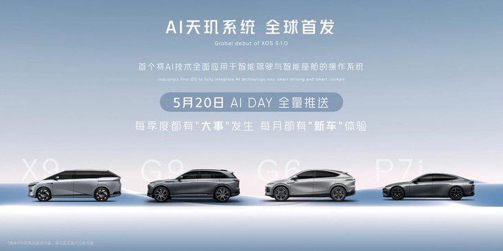 2024北京车展:小鹏x9及g6等多款车型亮相 宣布全面进入ai时代