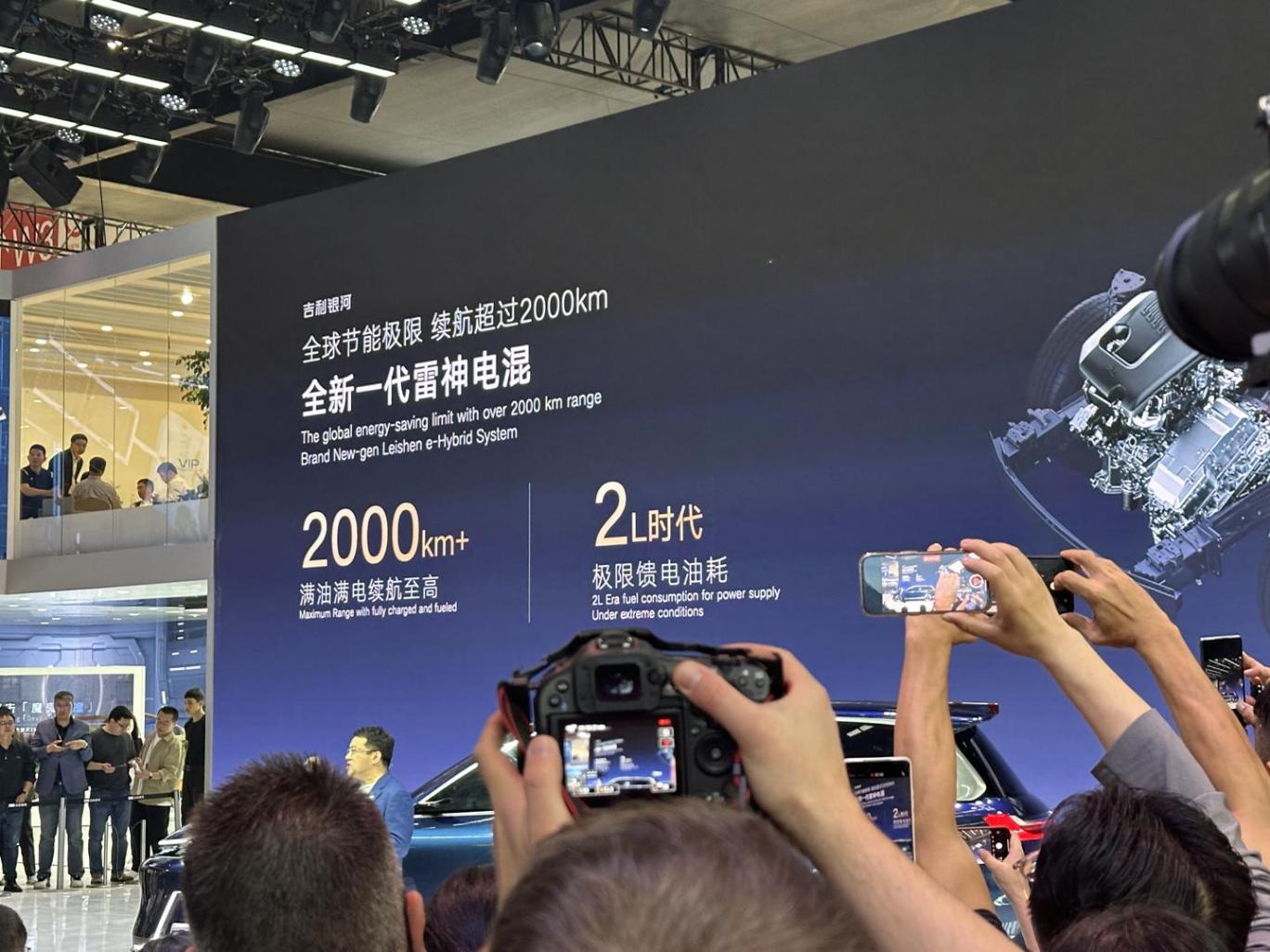 2024北京车展丨 吉利银河旗舰suv“银河星舰”全球首发