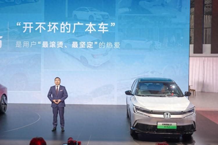 广汽本田honda品牌第二款纯电车型e:np2极湃2发售