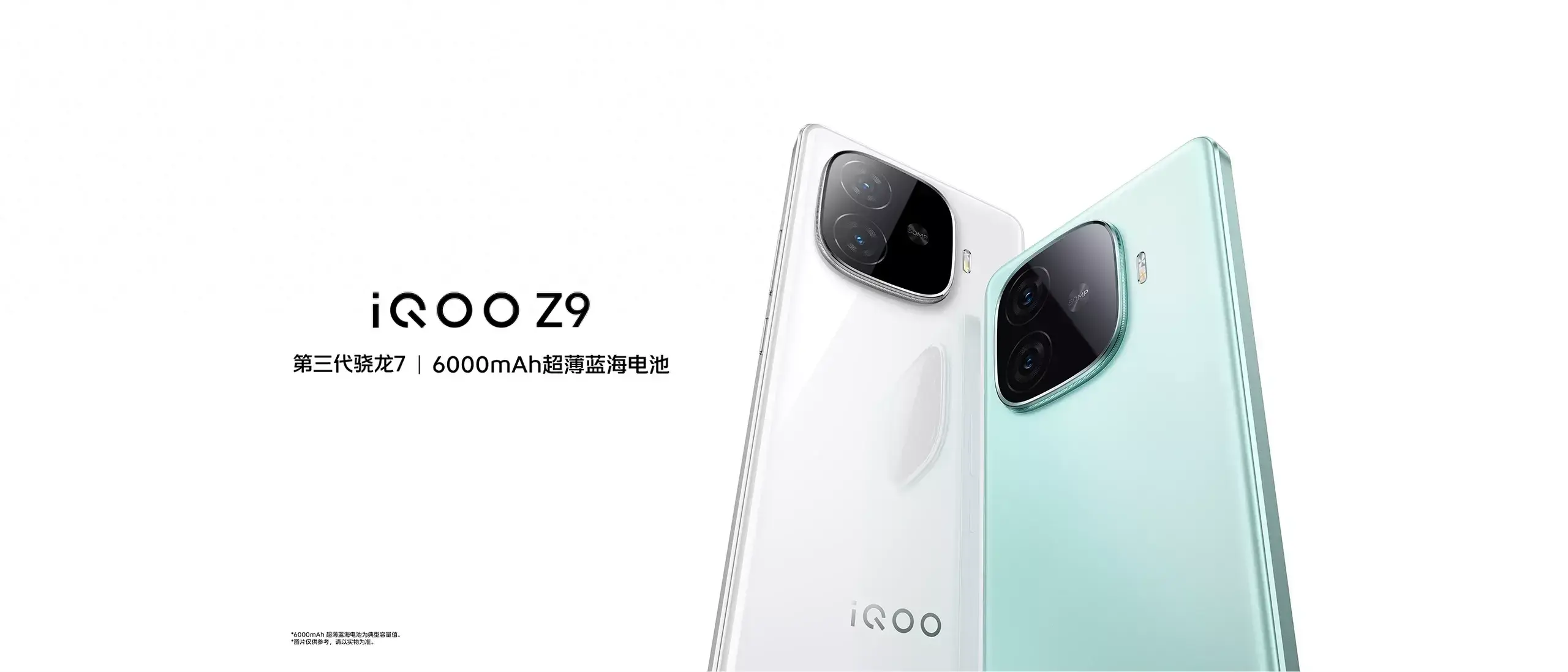 相比iqoo z8,iqoo z9怎么样?是不是开了倒车?