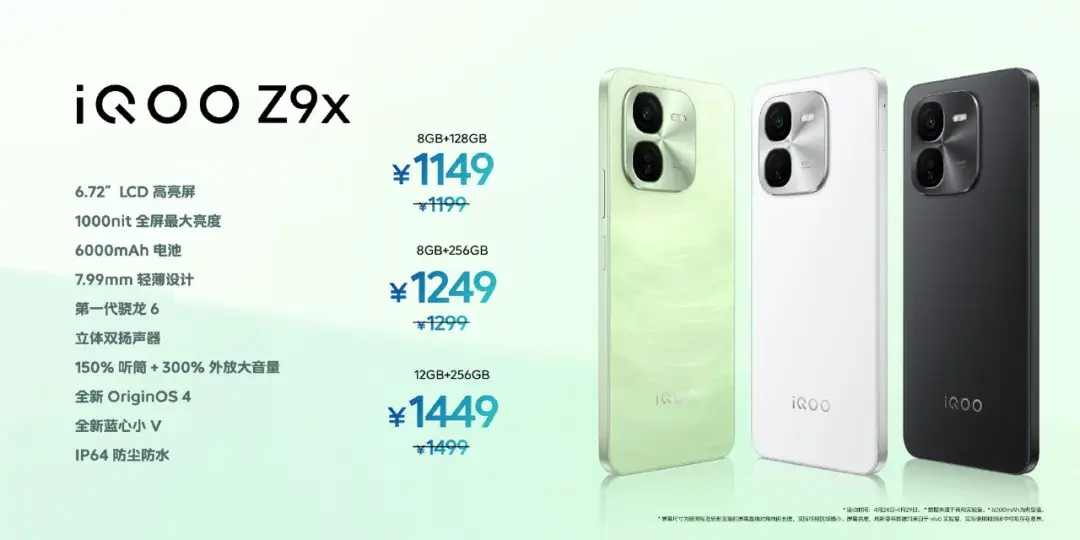 6000mah 8sgen3,iqoo z9 turbo 发布