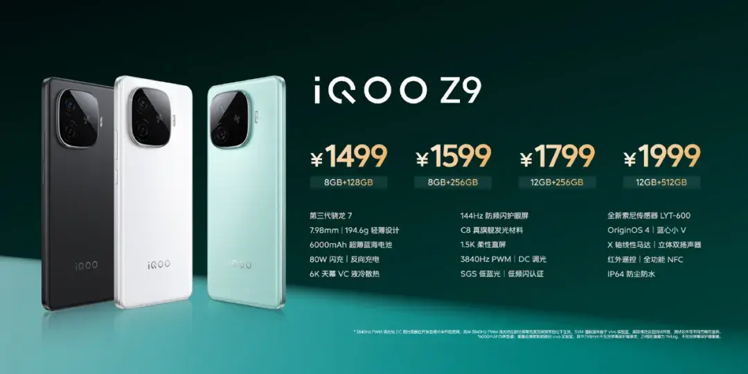 6000mah 8sgen3,iqoo z9 turbo 发布