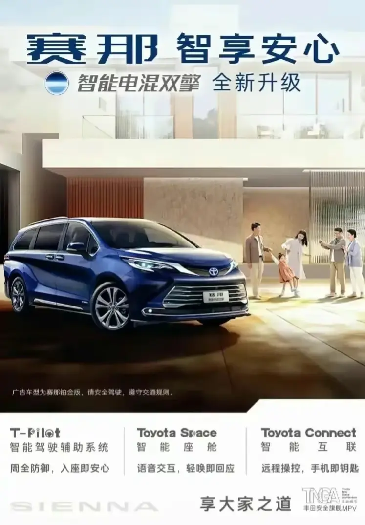 价格出来了,广汽丰田2024款赛那火爆车圈,28.48万起的mpv太值