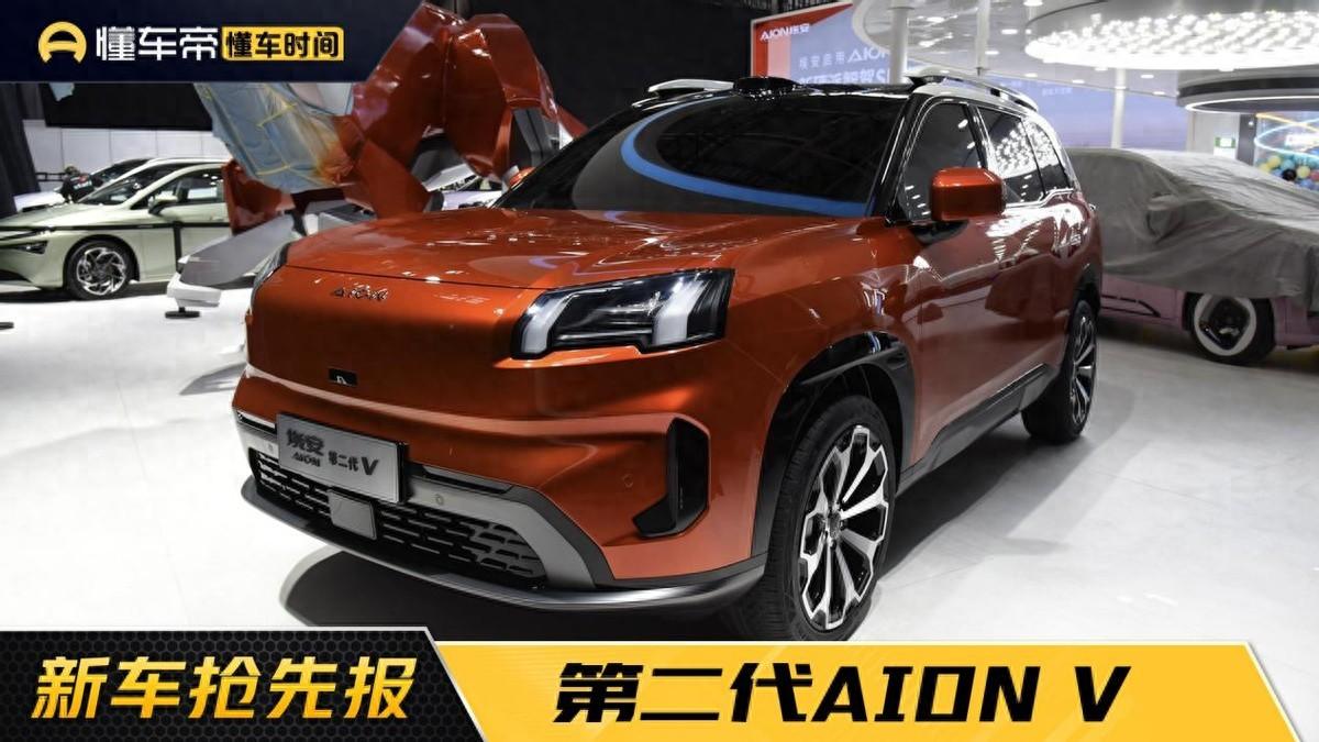 全新造型配激光雷达,埃安第二代aion v亮相北京车展
