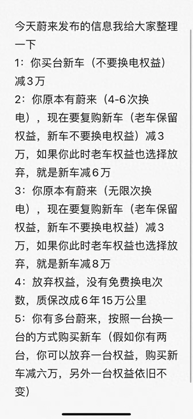 出尔反尔的李总,亏损近千亿的蔚来,还能挣扎多久?