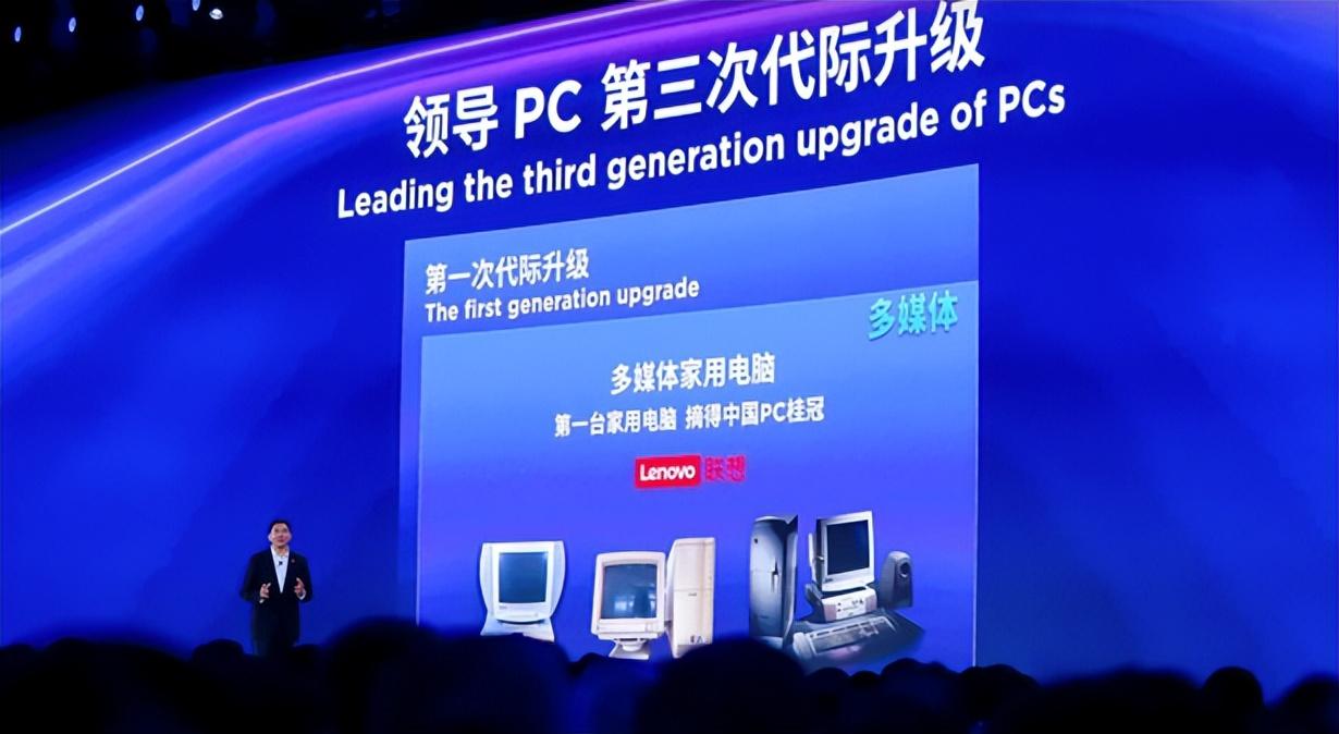 联想真ai pc来了:ai终端新纪元开启,生产力世界彻底被颠覆