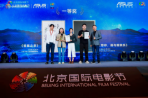 华硕e创赋能青年影像创作 探索aigc时代艺术变革