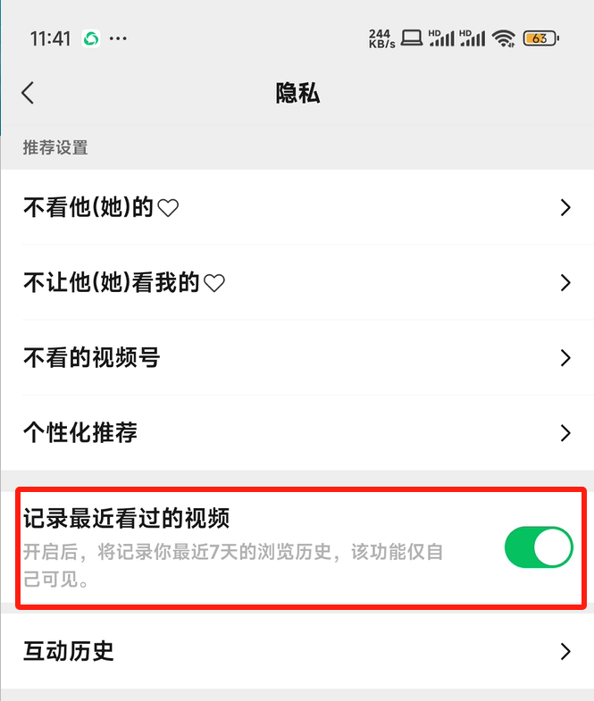 安卓微信 8.0.49 发布:部分界面优化改版等更新!