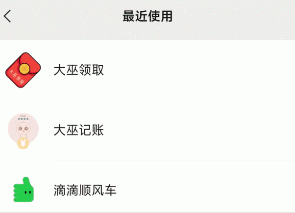 安卓微信 8.0.49 发布:部分界面优化改版等更新!