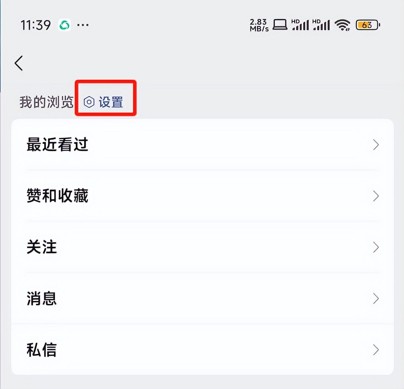安卓微信 8.0.49 发布:部分界面优化改版等更新!