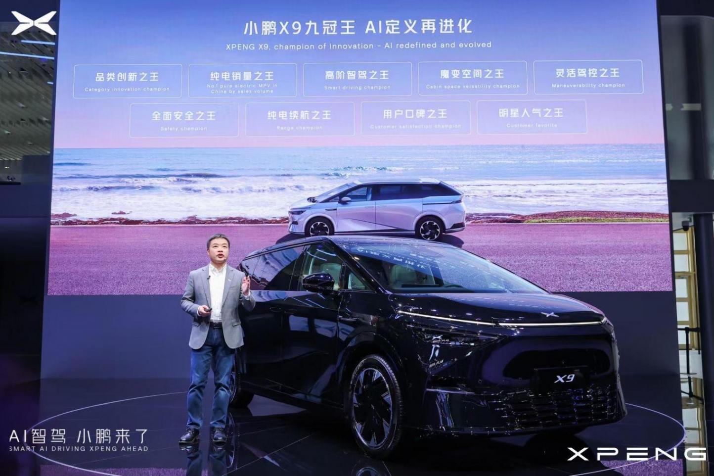 ai智驾,小鹏来了,小鹏x9荣膺九冠王,智能驾驶进入新纪元