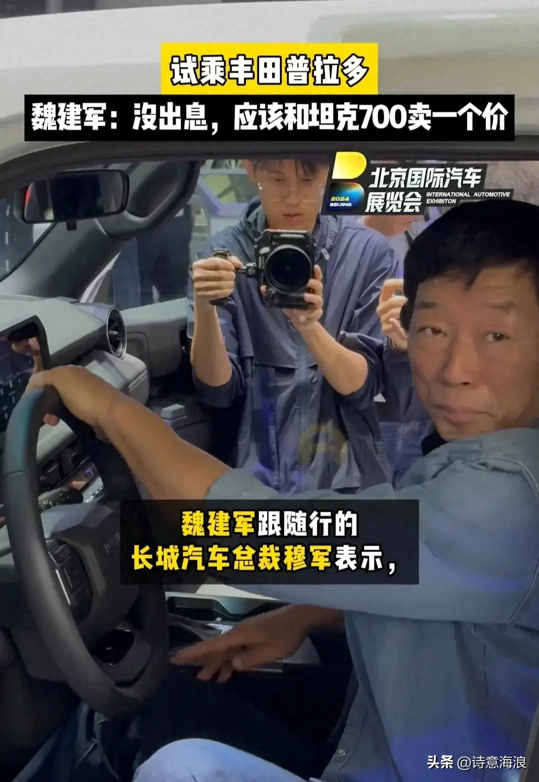 笑不活了!长城汽车董事长试驾丰田普拉多,直言其“缺乏进取心”