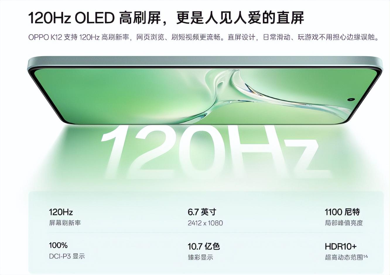 2000元档手机新选择,超长续航和百瓦闪充、骁龙7,oppo出品