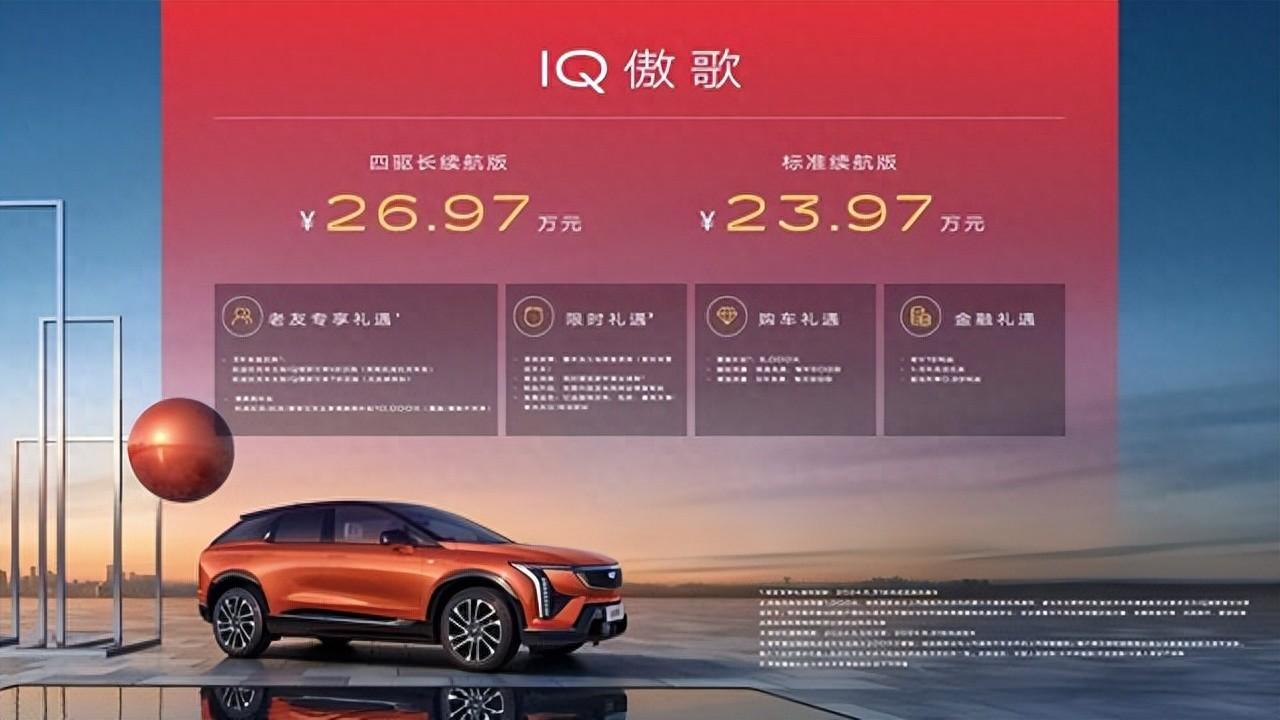 上汽通用汽车推出多款新能源车,加快在华电动化转型