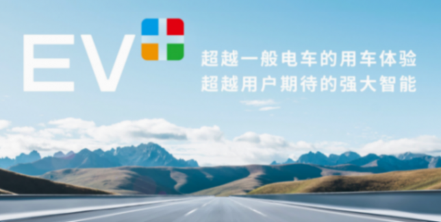 广汽传祺主动亮剑!“新技术 新产品 新服务”加速智电焕新