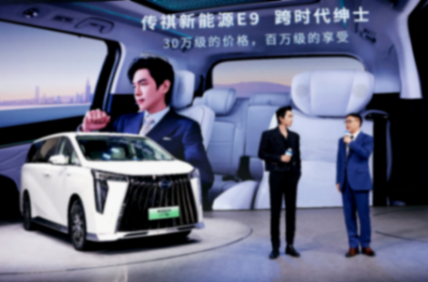 广汽传祺主动亮剑!“新技术 新产品 新服务”加速智电焕新