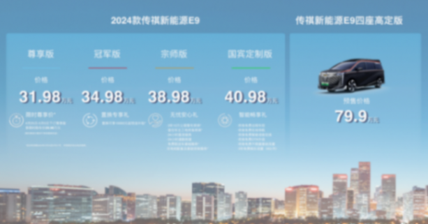 广汽传祺主动亮剑!“新技术 新产品 新服务”加速智电焕新