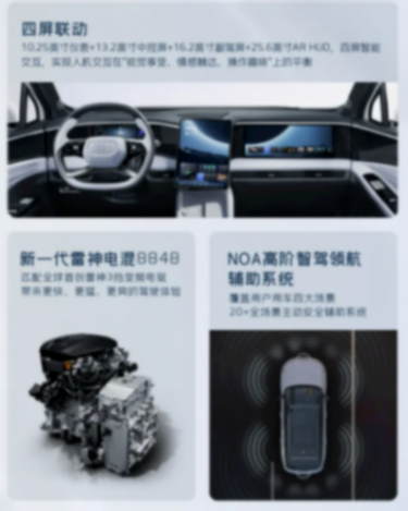 又一9.98万元价格风暴,吉利银河加速高价值混动普及