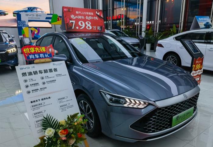 7.98万的五菱星光来了!秦plus dm-i,是不是又该降价了?