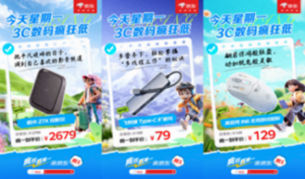 京东扣“1”真划算疯狂,星期一买无线鼠标只需9.9