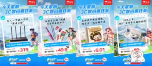京东扣“1”真划算疯狂,星期一买无线鼠标只需9.9