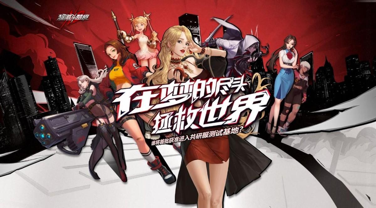运营三年也没火,“网易版dnf”《超激斗梦境》默默停服了