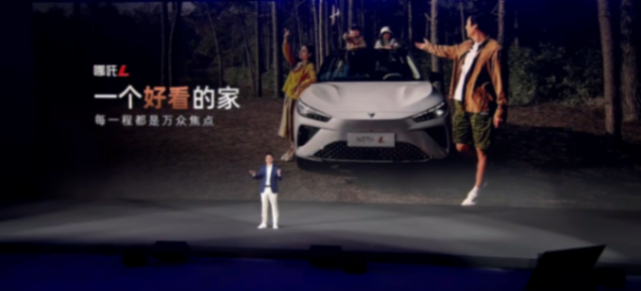 解读哪吒l增程版,拥有他你就是街上超靓的仔!