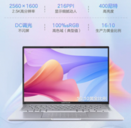 性价比才是王道,华硕两款标压笔记本不足4000元,一款还是2.5k屏