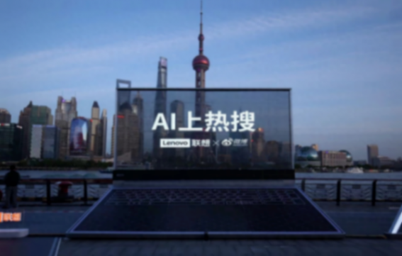 2024q1全球笔记本电脑出货量公布,联想一马当先,ai pc立大功