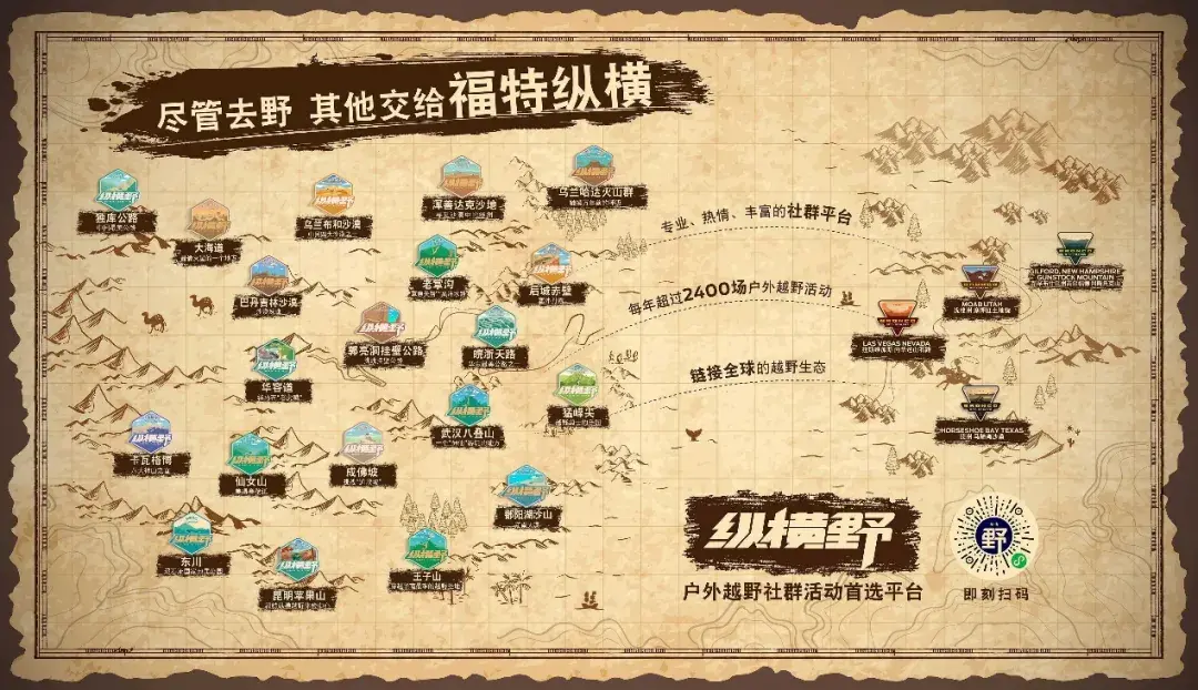 福特纵横:烈马“放马去野” 书写发展新篇章