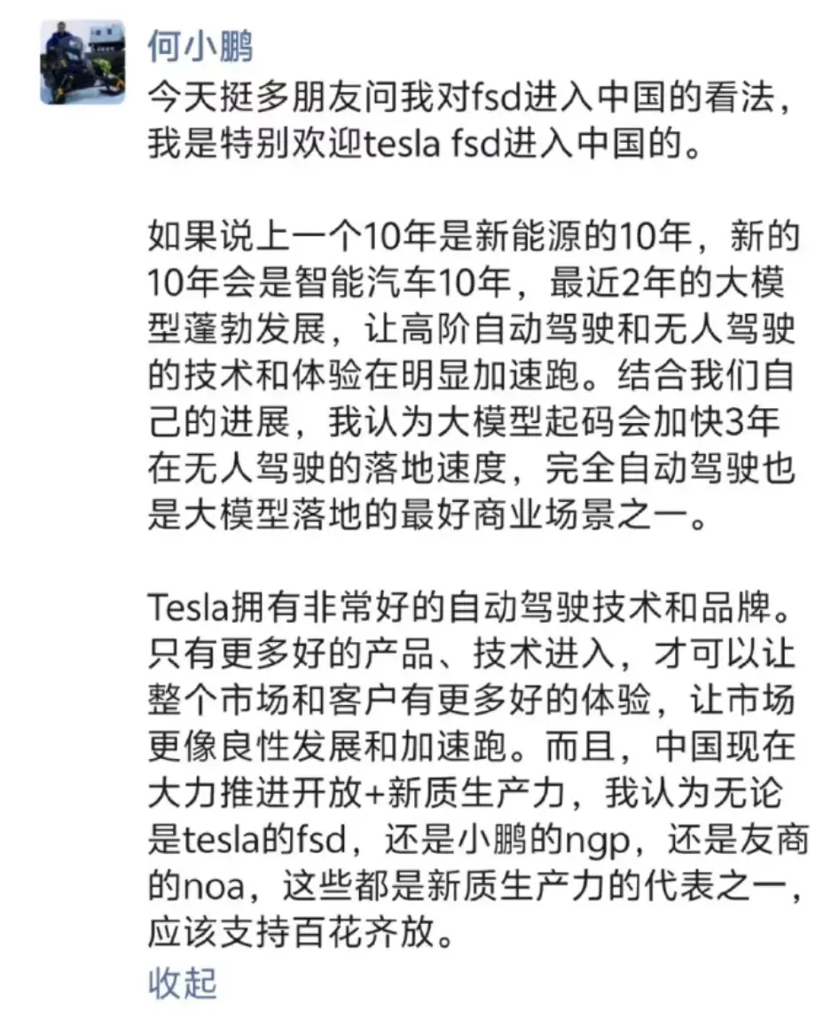 特斯拉model 2 要来了 | su7 第10000辆下线,大米提车 | 雷军下单 理想l6