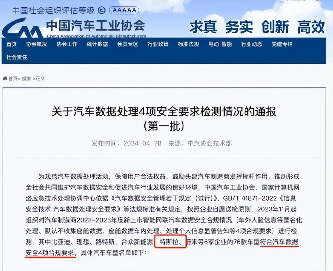 特斯拉model 2 要来了 | su7 第10000辆下线,大米提车 | 雷军下单 理想l6