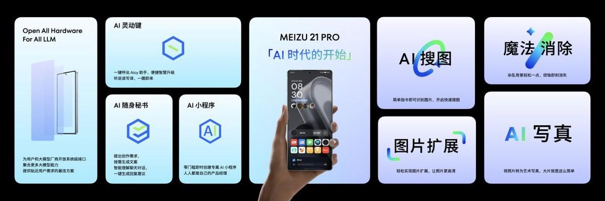 继续抢跑 618!购魅族 21 pro 至高立省 700 元,刷新 ai 旗舰新起点