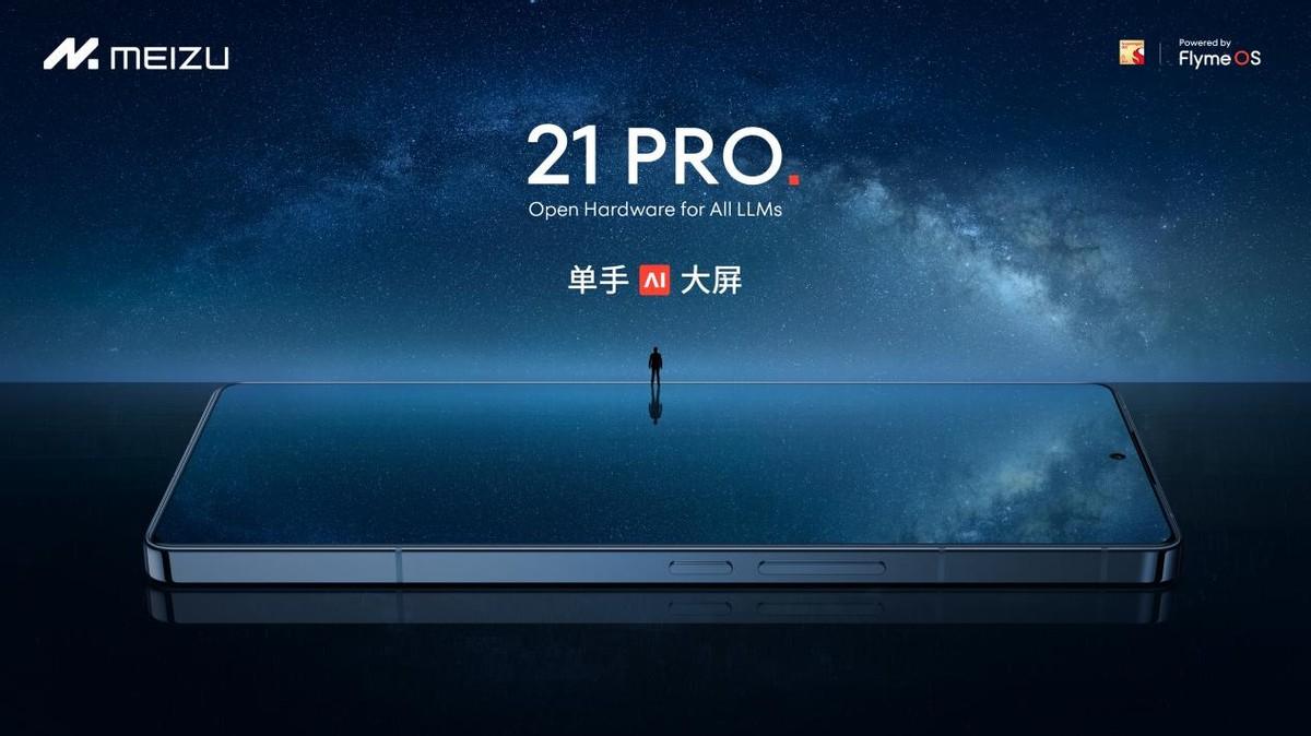 继续抢跑 618!购魅族 21 pro 至高立省 700 元,刷新 ai 旗舰新起点