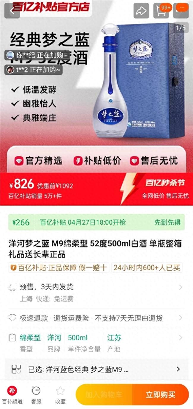 淘宝百亿补贴低价入手梦之蓝,安全下车攻略来啦