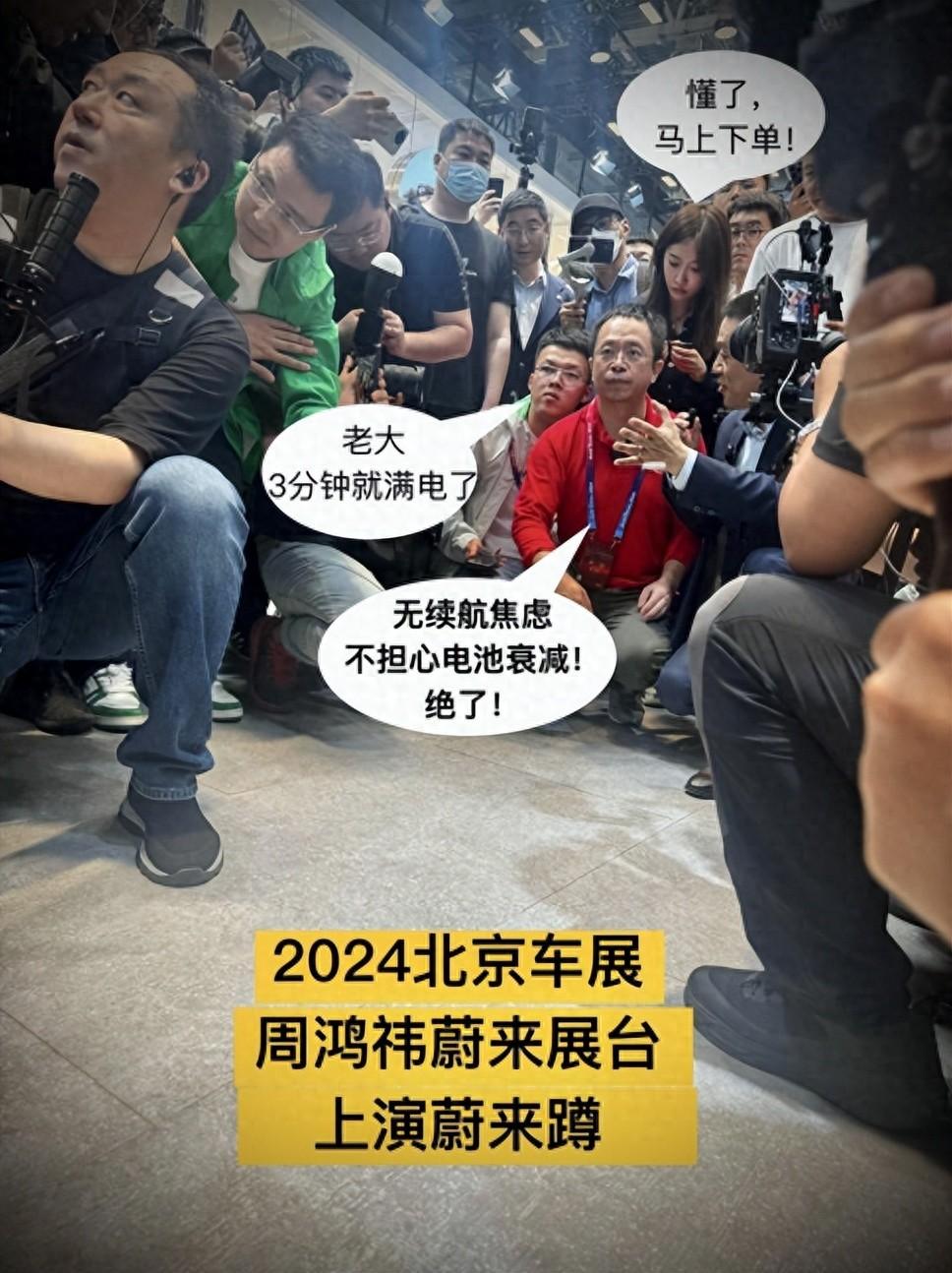 360老板周鸿祎大赞蔚来是in the future!蔚来迎来港股三连涨