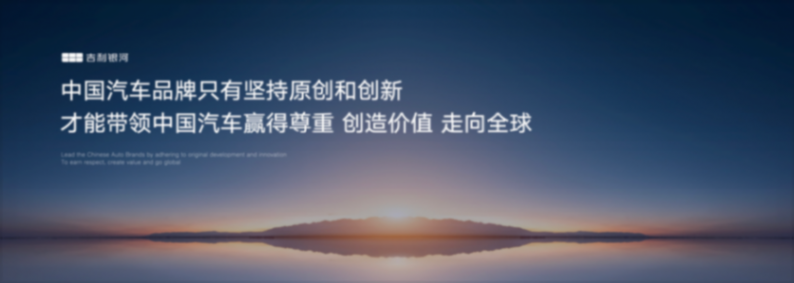 科技吉利 创新吉利吉利银河科技旗舰suv“银河星舰”全球首发