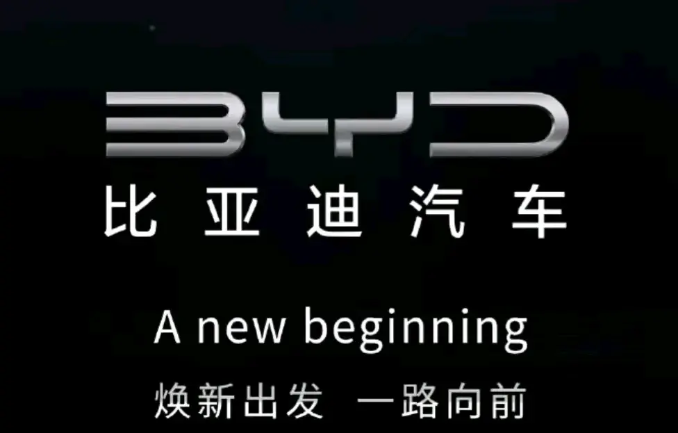 “比亚迪:不只造车,中国最大电子代工巨头的崛起”