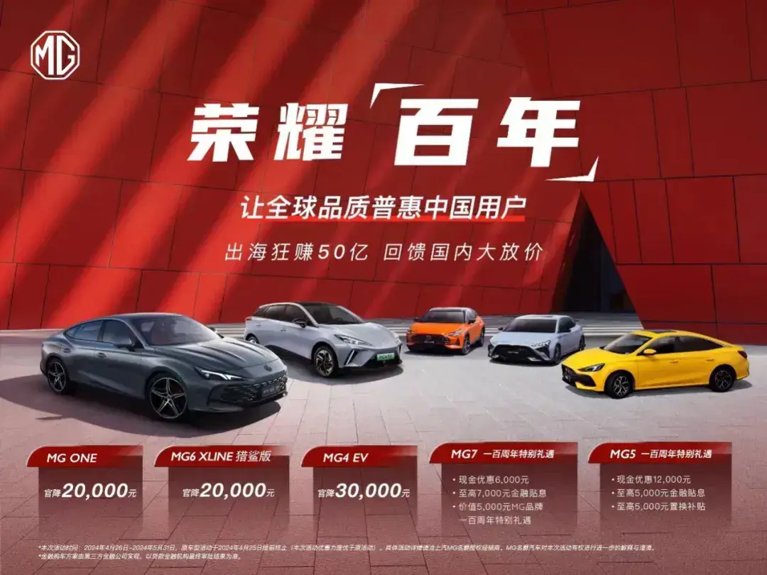 名爵:让世界看见中国,百年mg如何“跑”出去?