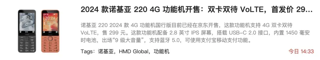 只卖299元的诺基亚新机,给我整不会了