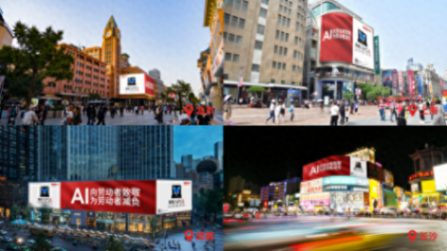 联想ai pc五一劳动节“点亮”20城,向全国劳动者致敬