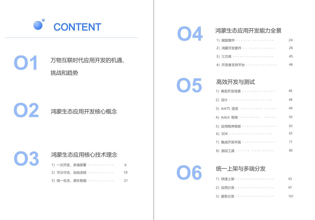 实锤!腾讯终于拥抱鸿蒙生态,微信鸿蒙原生版本即将上线