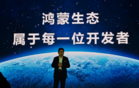实锤!腾讯终于拥抱鸿蒙生态,微信鸿蒙原生版本即将上线
