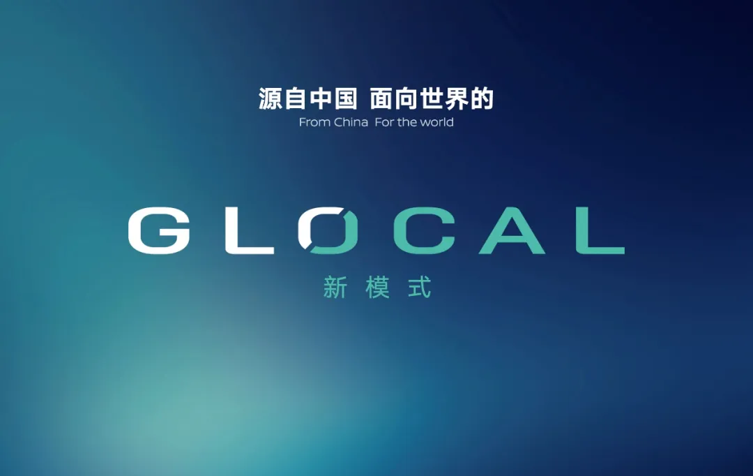 东风日产:新能源 智能化两条腿走路,“glocal新模式”开启未来